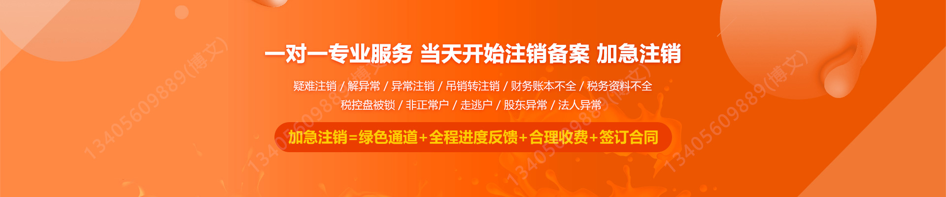 青州公司注销